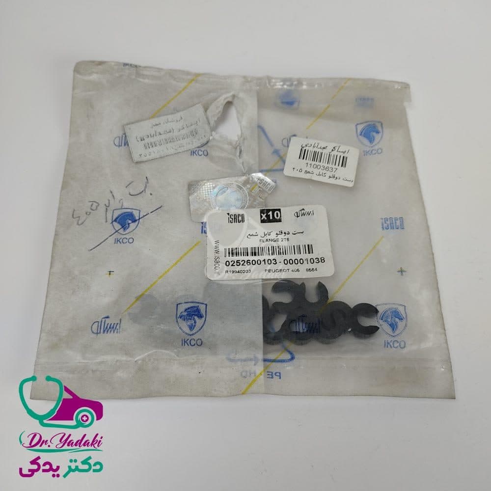 بست دو قلو کابل شمع پژو 405 شرکتی ایساکو اصل 0252600199 — تصویر ۲