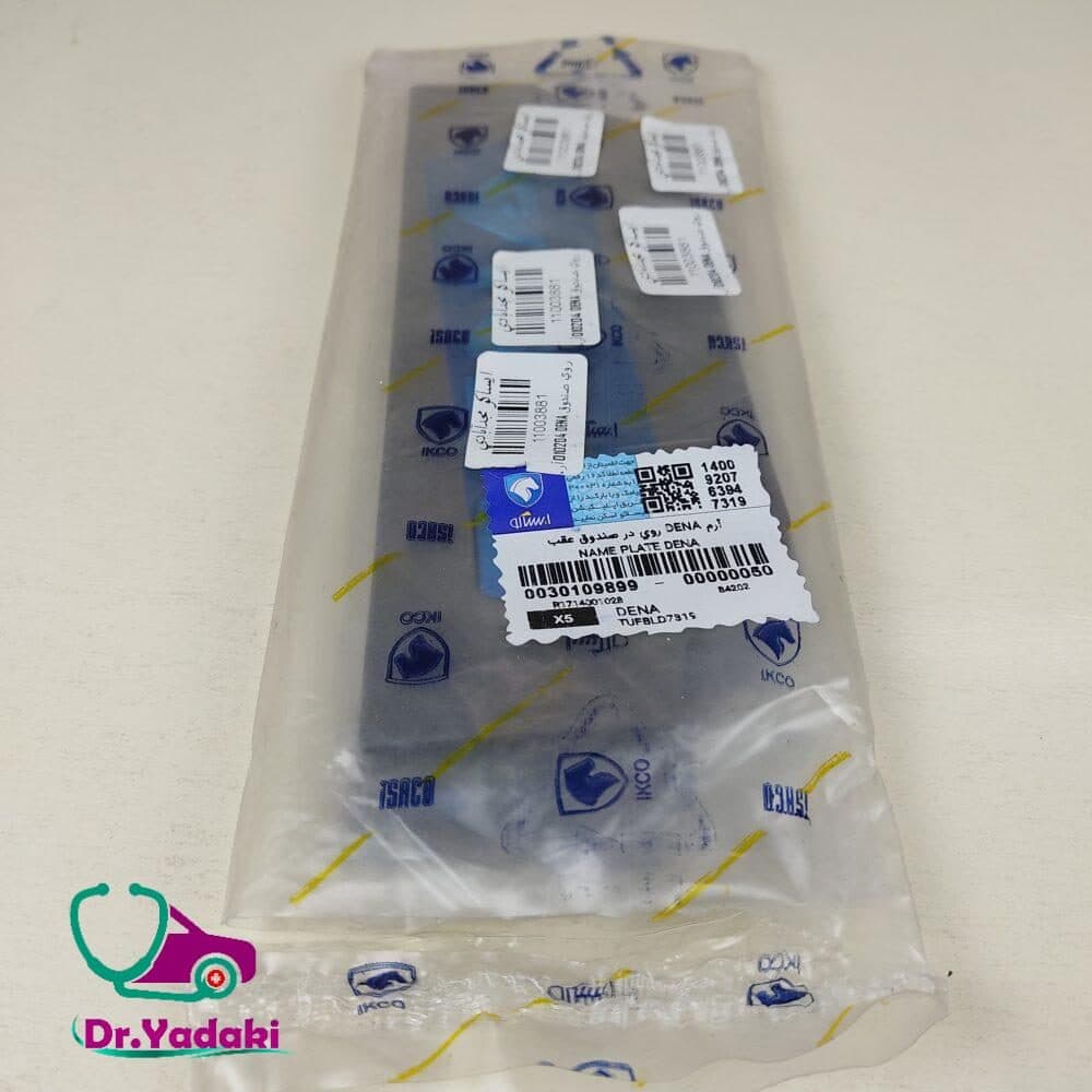 آرم دنا روی درب صندوق عقب (کاپوت عقب) شرکتی ایساکو اصل 0030109899 — تصویر ۳
