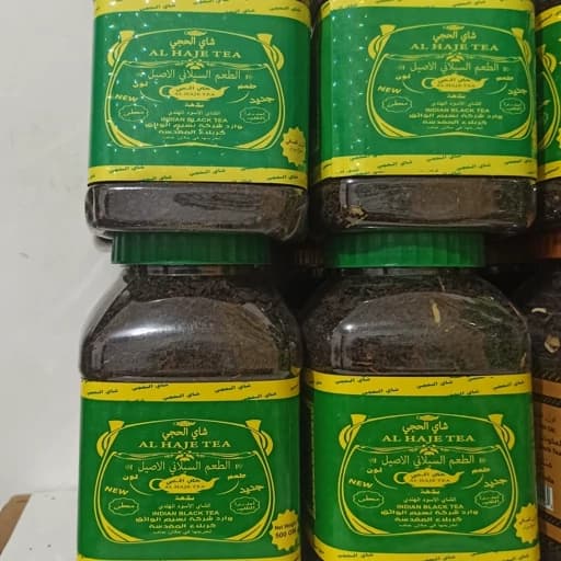 چای نیم کیلویی الحجی هل دارعطری(پس کرایه) هزینه ارسال موقع دریافت محصول پرداخت شود
