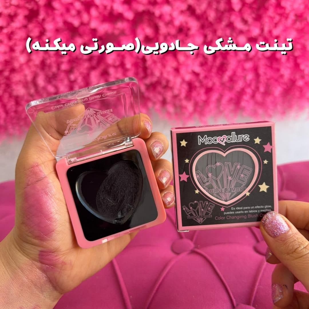 تینت لب و گونه جادویی سیاه برند موکالرو مدل LOVE کد ES3765 — تصویر ۶
