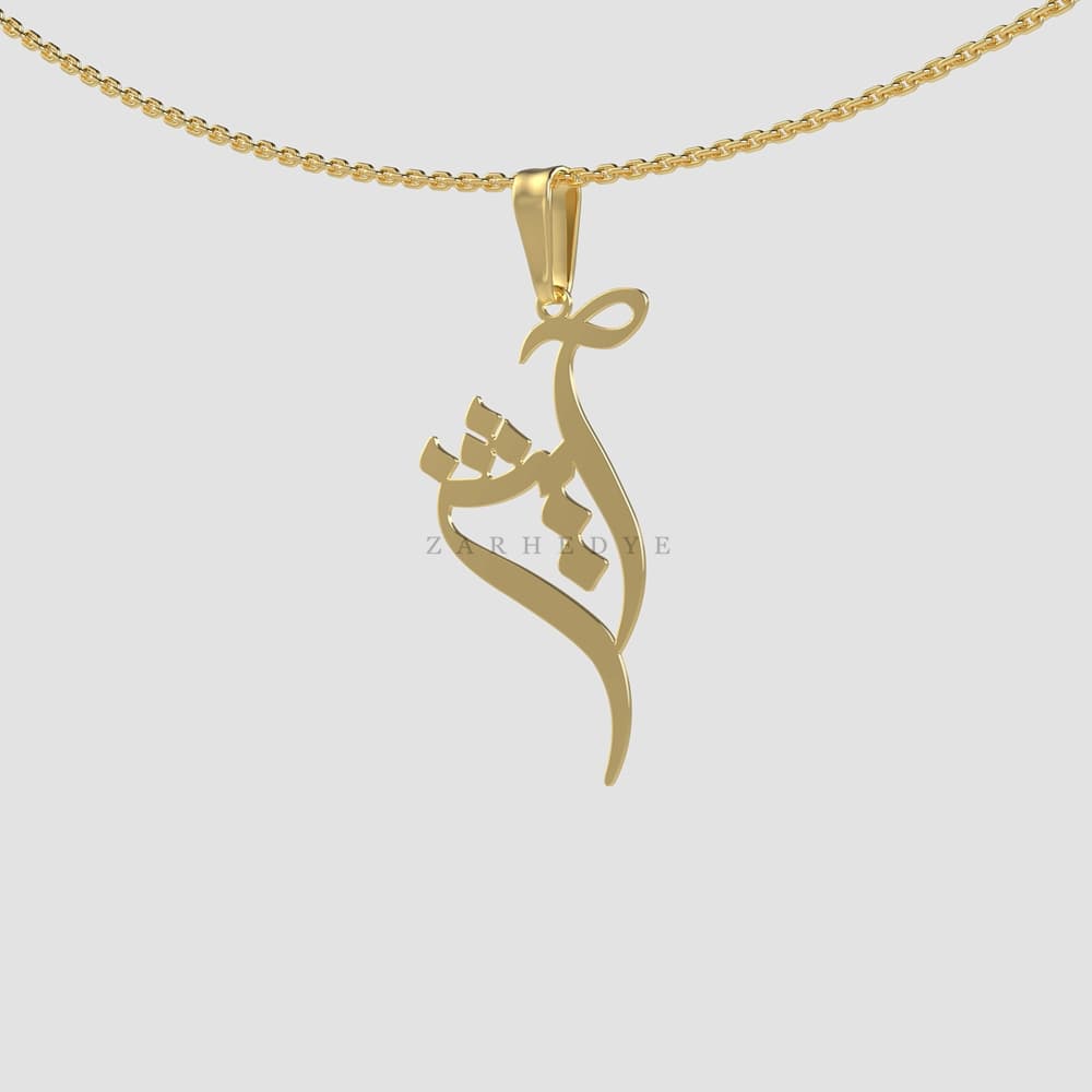 پلاک طلا اسم آی شن کد 02
