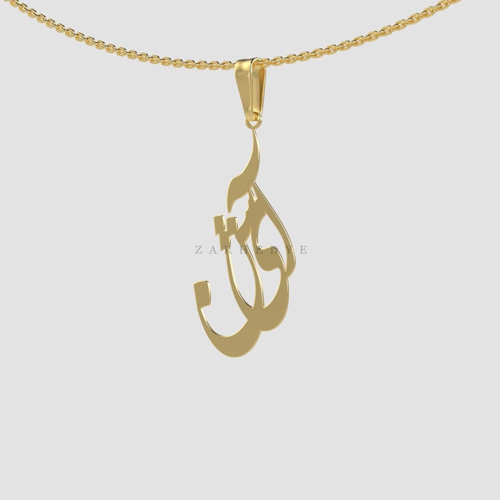 پلاک طلا اسم آی شن کد 01