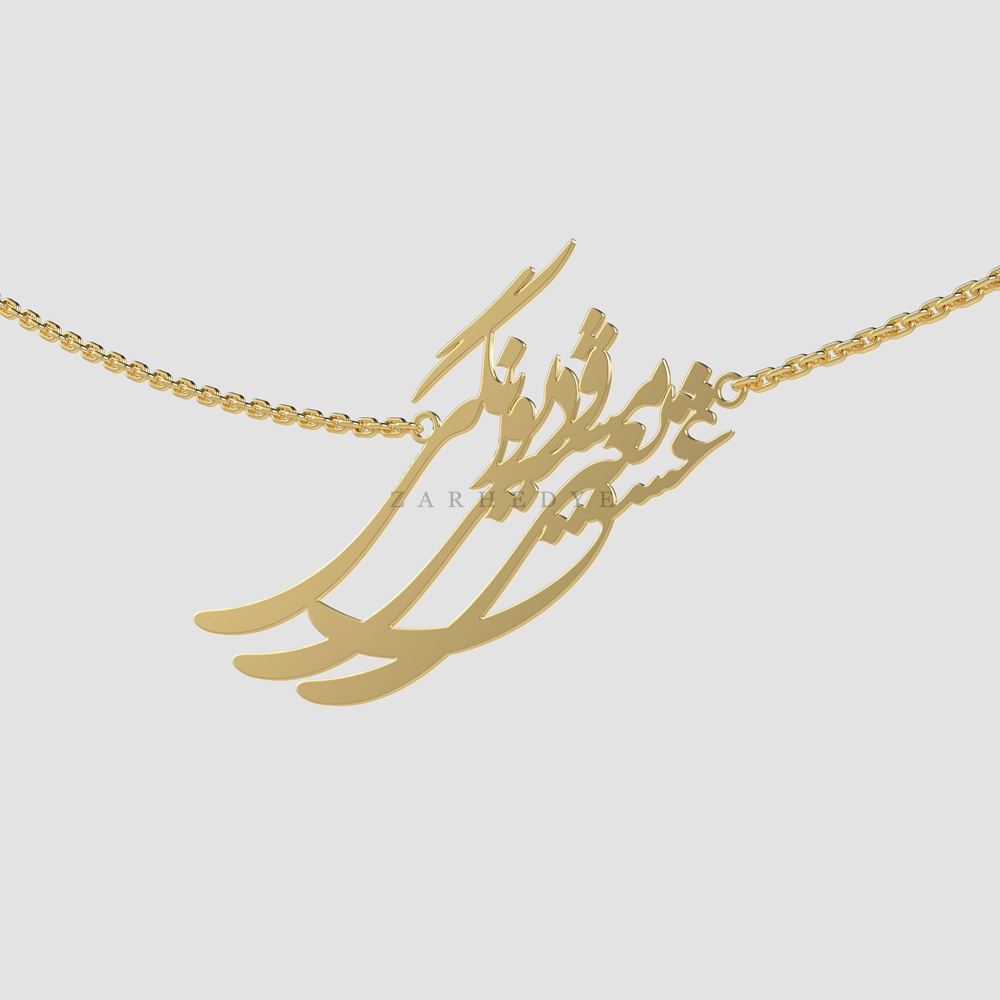 پلاک طلا عشق یعنی مستی و دیوانگی کد 03