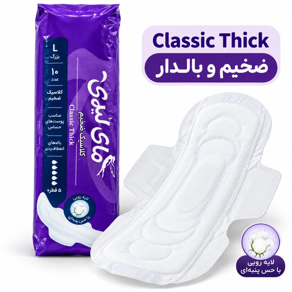 ‫نوار بهداشتی بالدار مای لیدی مدل Classic Thick پنبه‌ای سایز بزرگ L بسته 10 عددی — تصویر ۲