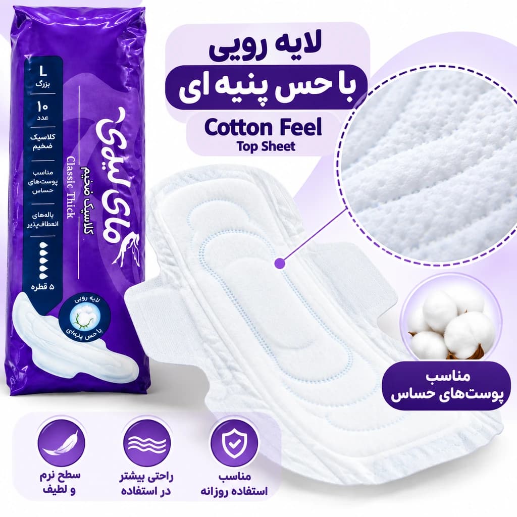 ‫نوار بهداشتی بالدار مای لیدی مدل Classic Thick پنبه‌ای سایز بزرگ L بسته 10 عددی — تصویر ۳