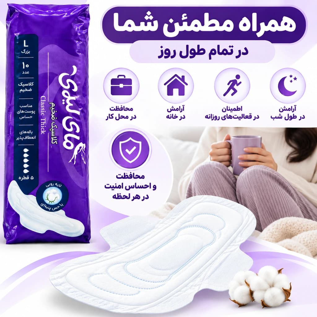 ‫نوار بهداشتی بالدار مای لیدی مدل Classic Thick پنبه‌ای سایز بزرگ L بسته 10 عددی — تصویر ۷