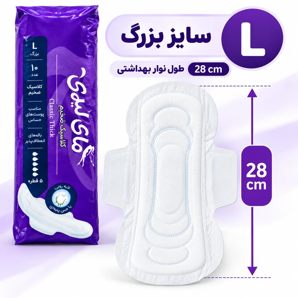 ‫نوار بهداشتی بالدار مای لیدی مدل Classic Thick پنبه‌ای سایز بزرگ L بسته 10 عددی — تصویر ۵