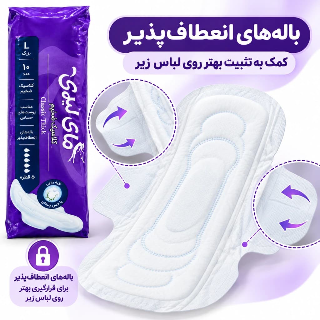 ‫نوار بهداشتی بالدار مای لیدی مدل Classic Thick پنبه‌ای سایز بزرگ L بسته 10 عددی — تصویر ۴