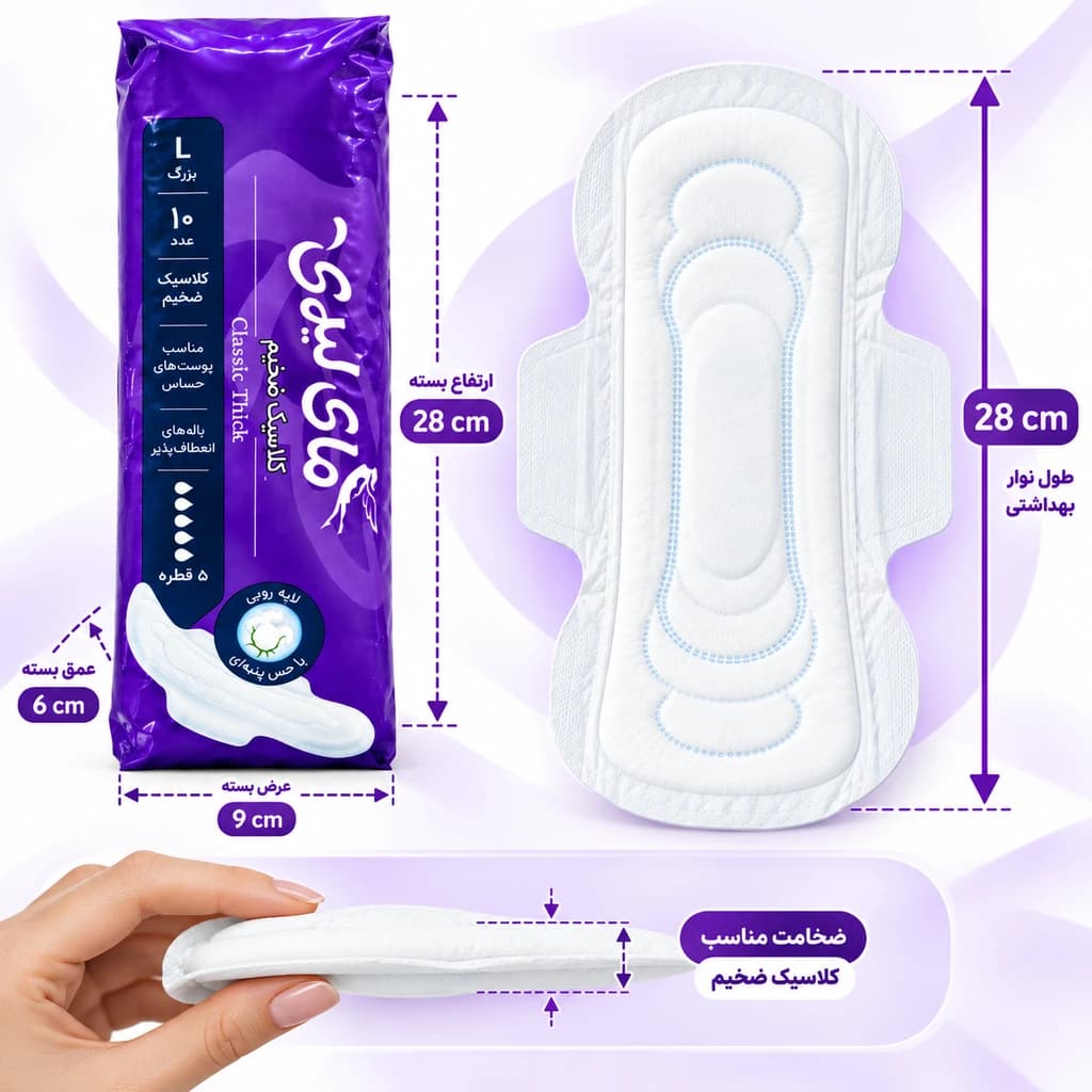 ‫نوار بهداشتی بالدار مای لیدی مدل Classic Thick پنبه‌ای سایز بزرگ L بسته 10 عددی — تصویر ۸