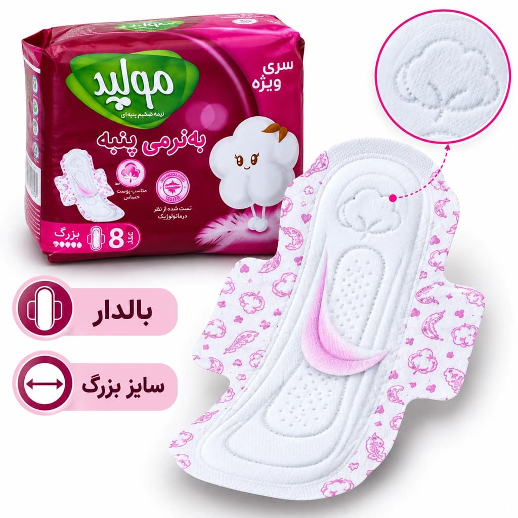 ‫نوار بهداشتی بالدار مولپد مدل Maxi Soft پنبه‌ای نیمه ضخیم سایز بزرگ 8 عددی — تصویر ۳