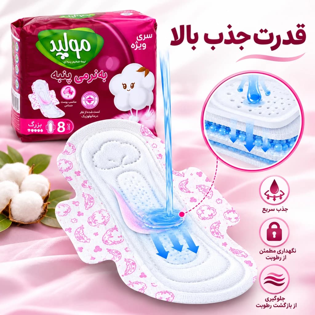 ‫نوار بهداشتی بالدار مولپد مدل Maxi Soft پنبه‌ای نیمه ضخیم سایز بزرگ 8 عددی — تصویر ۵