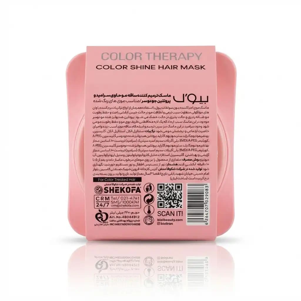 ماسک مو بیول مدل Color Therapy (با آبکشی) مخصوص موهای رنگ شده بدون سولفات کاسه ای صورتی حجم 220 میلی‌لیتر — تصویر ۲