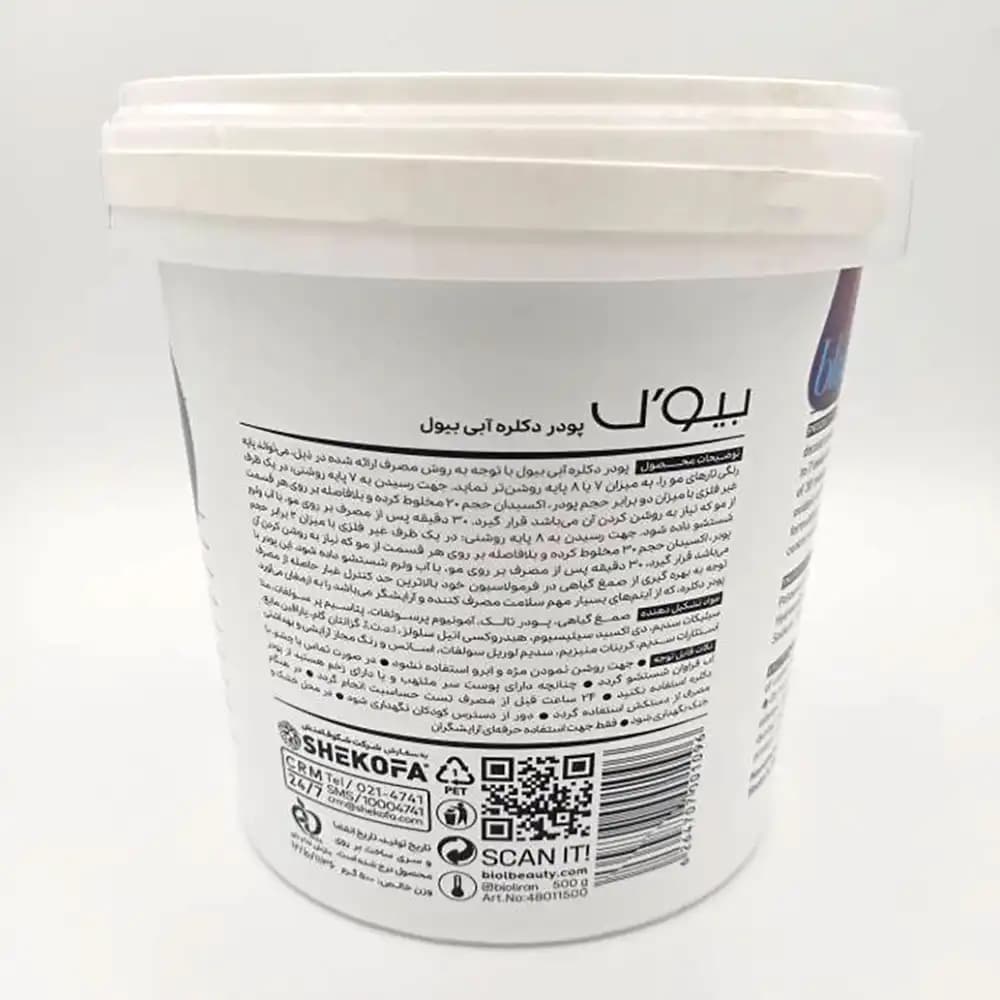 پودر دکلره آبی بیول BIOL بدون غبار سطلی وزن 500 گرمی — تصویر ۳