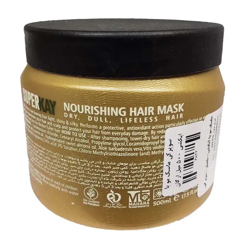 ماسک موی باآبکشی سوپرکی SUPERKAY مدل روغن آرگان ARGAN OIL حجم 500 میلی لیتر — تصویر ۲