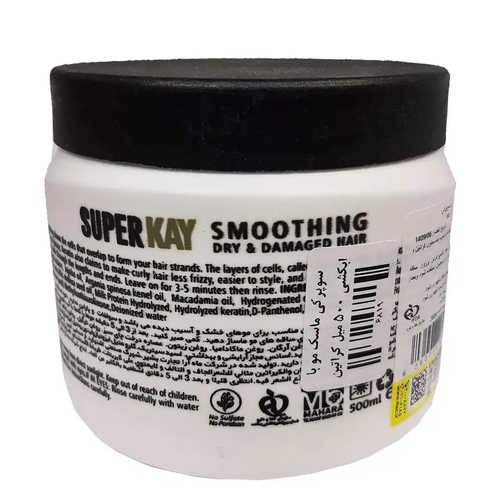 ماسک موی باآبکشی موی خشک و آسیب دیده سوپرکی SUPERKAY مدل کراتین KERATIN حجم 500 میلی لیتر — تصویر ۲