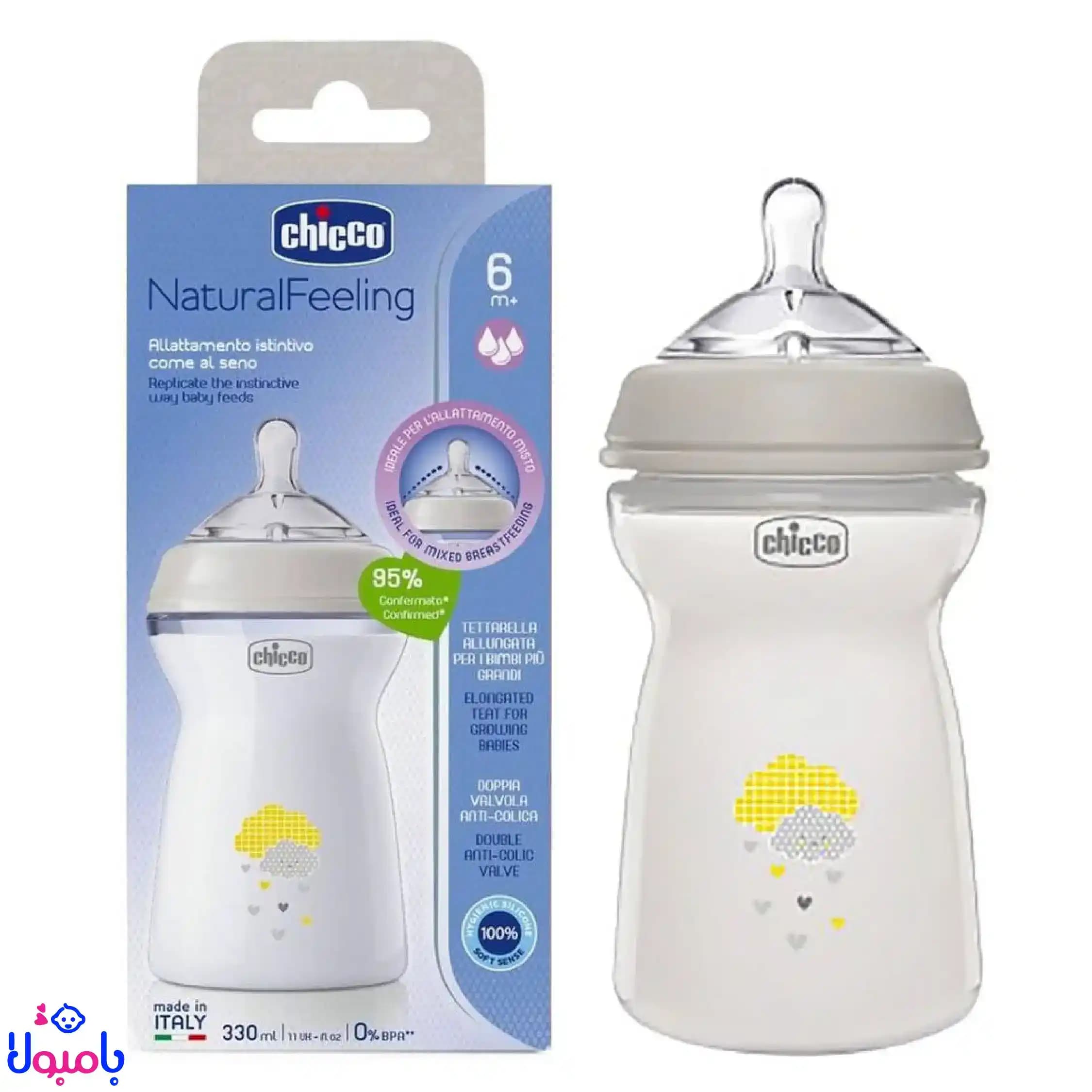 شیشه شیر استپ‌اپ چیکو سفید 330 میلی لیتر — تصویر ۲