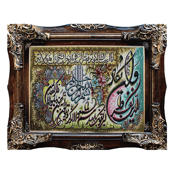 تابلو فرش طرح آیه کد 10397