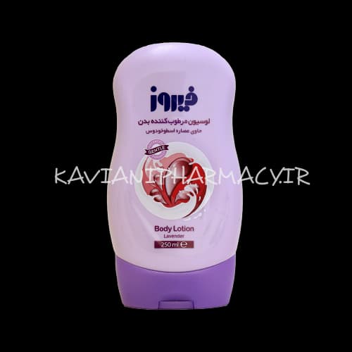 فیروز لوسیون بدن عصاره اسطوخودوس 250 میل