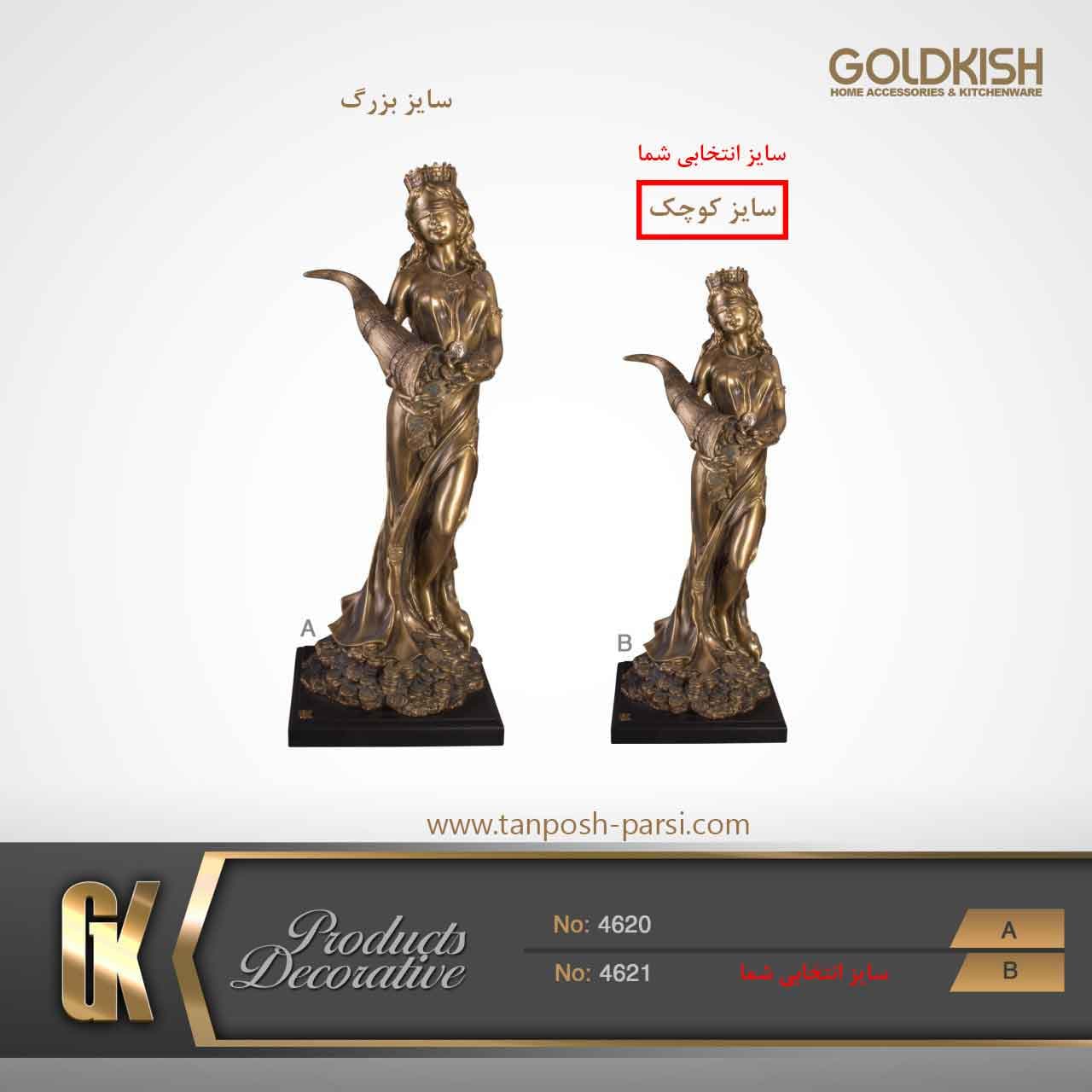 مجسمه دختر ثروت کوچک گلدکیش مدل GK4621 — تصویر ۳