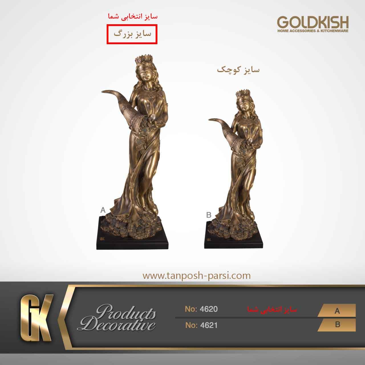 مجسمه دختر ثروت بزرگ گلدکیش مدل GK4620 — تصویر ۳