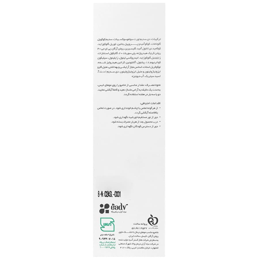 شامپو لایسل مدل روغن آرگان حجم 200 میل — تصویر ۳