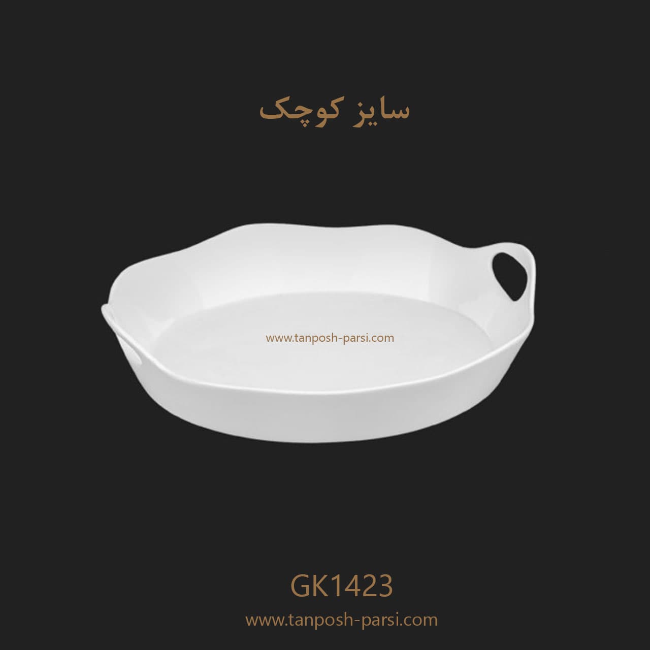 تابه مرغ خوری کوچک گلدکیش مدل GK1423 — تصویر ۲