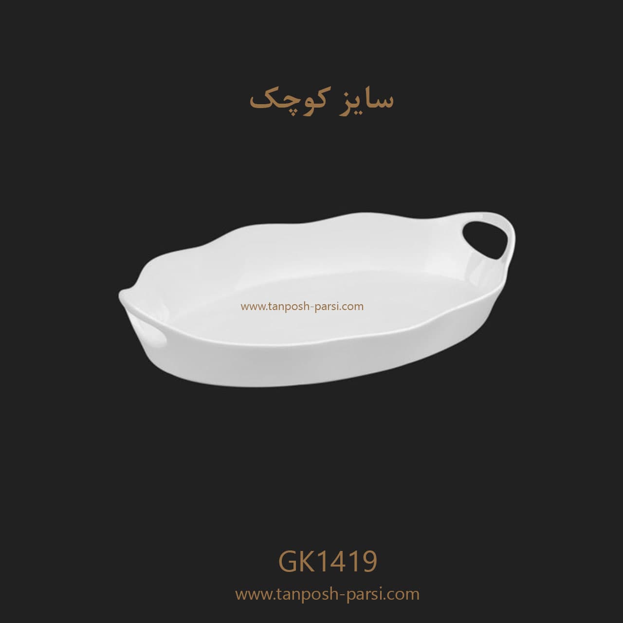 تابه مرغ خوری کوچک گلدکیش مدل GK1419 — تصویر ۲