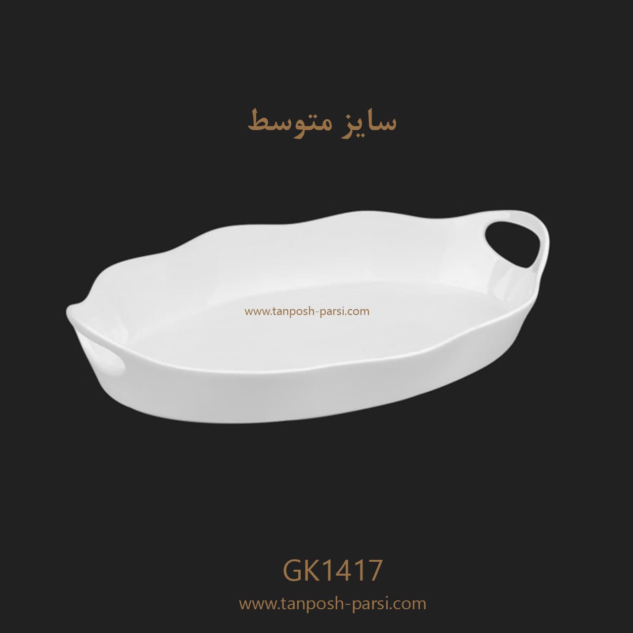 تابه مرغ خوری متوسط گلدکیش مدل GK1417