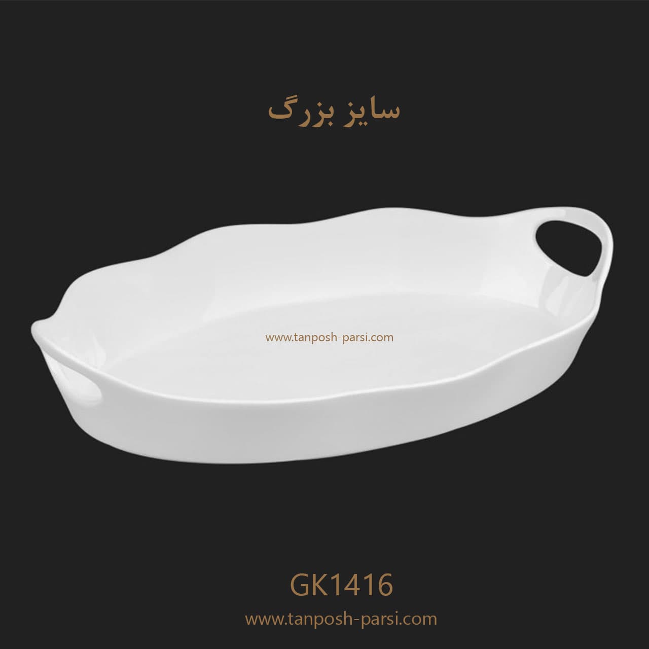 تابه مرغ خوری بزرگ گلدکیش مدل GK1416