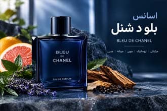 اسانس بلو د شنل – Bleu De Chanel