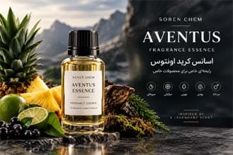 اسانس کرید اونتوس – Creed Aventus