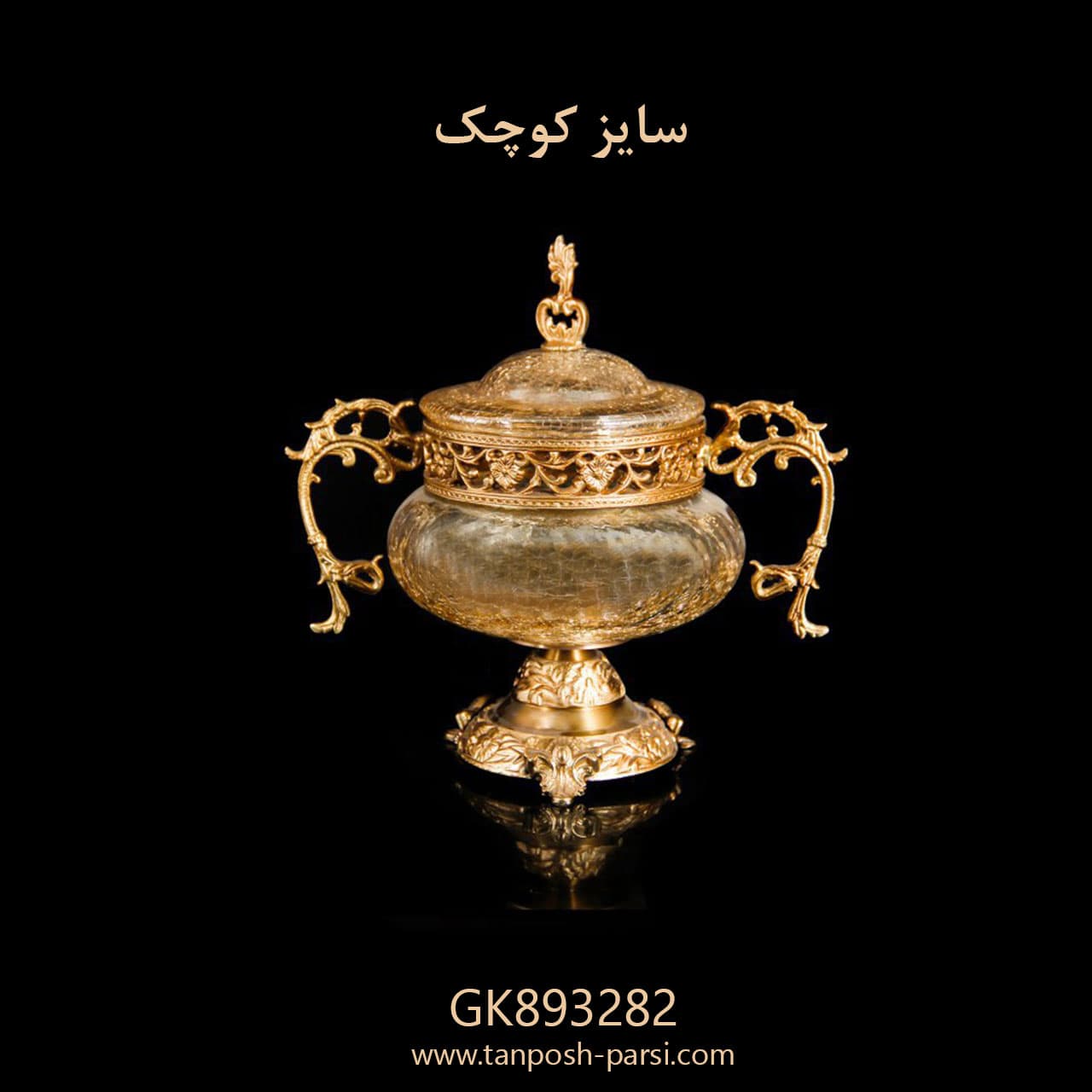شکلات خوری کوچک گلدکیش مدل GK893282 — تصویر ۲