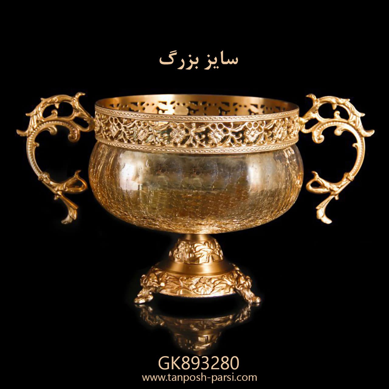 شکلات خوری بزرگ گلدکیش مدل GK893280 — تصویر ۲