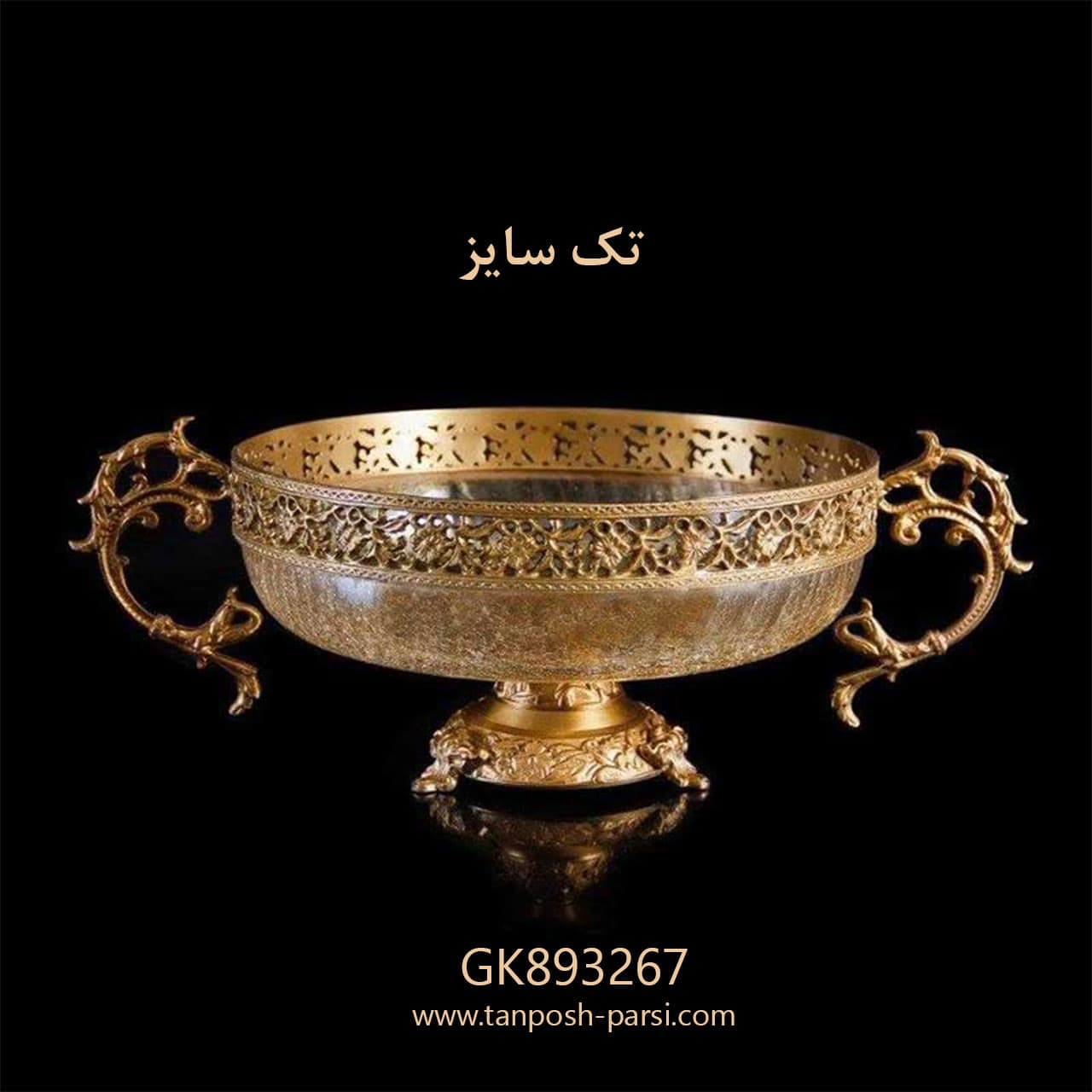 شکلات خوری گلدکیش مدل GK893267 — تصویر ۲