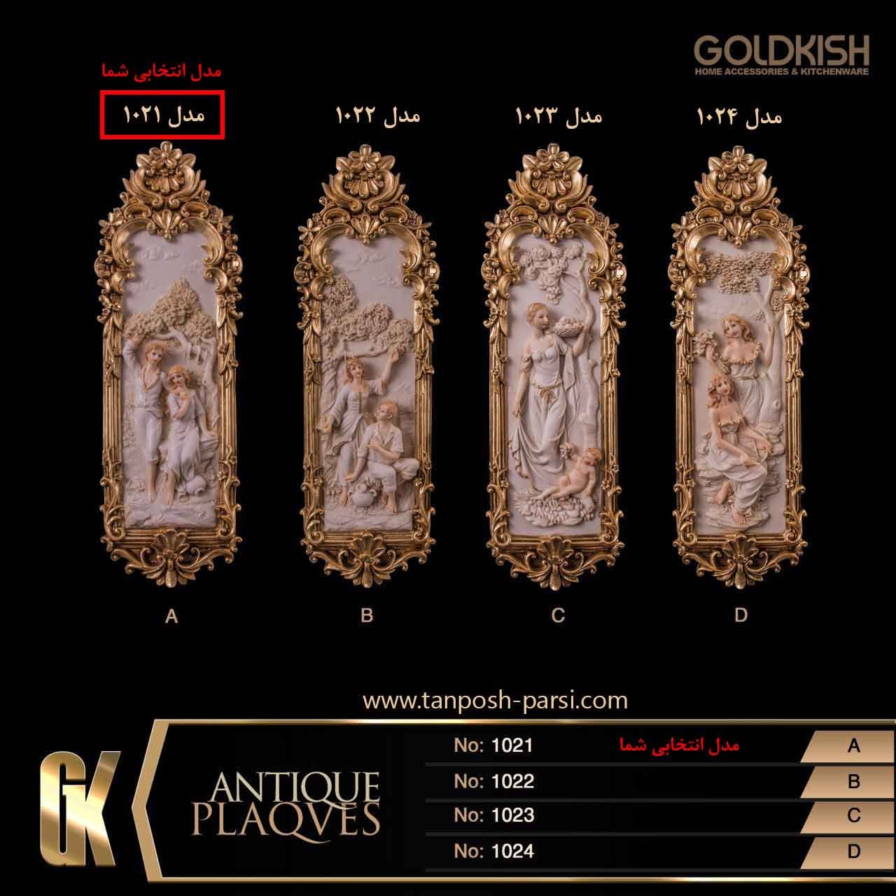 تابلو کشیده دیواری گلدکیش مدل GK1021 — تصویر ۳