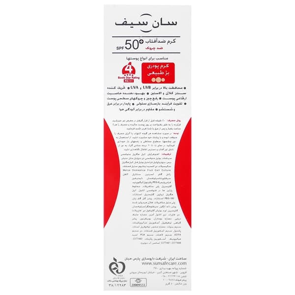 سان سیف ضد آفتاب ضد چروک اس پی اف 50 انواع پوست بژ طبیعی — تصویر ۳