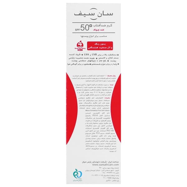 کرم ضد آفتاب و ضد چروک سان سیف اس پی اف 50 بی رنگ — تصویر ۳