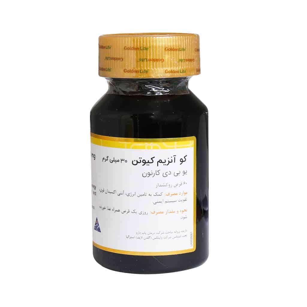 کپسول کوآنزیم کیوتن گلدن لایف 30 میلی گرم 60 عددی — تصویر ۳