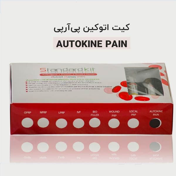 کیت اتوکین استاندارد کیت — تصویر ۲
