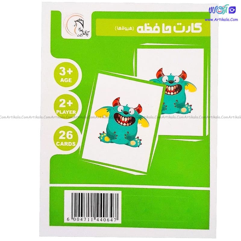 بازی کارت حافظه طرح هیولاها برند آوای بامداد