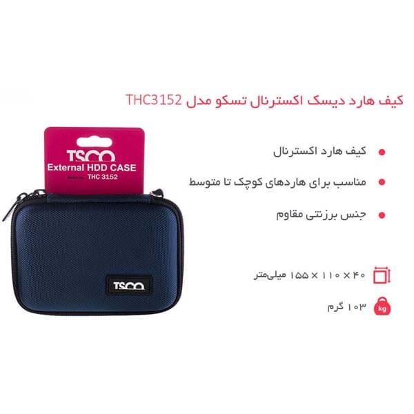 کیف هارد تسکو مدل THC-3152 — تصویر ۲