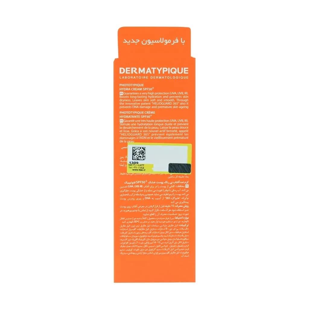 کرم ضد آفتاب SPF50 بی‌رنگ پوست خشک درماتیپیک — تصویر ۶