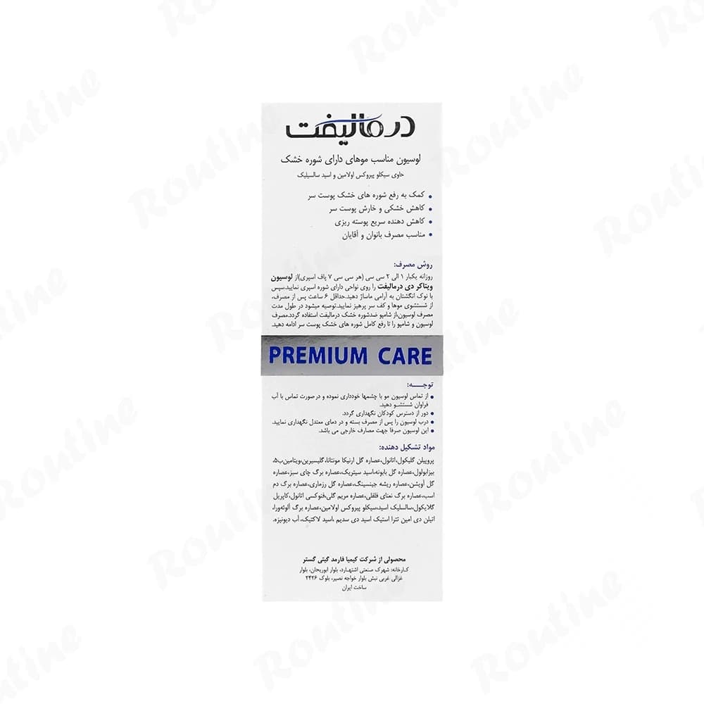 لوسیون ضد شوره موهای دارای شوره خشک ویتاکر درمالیفت — تصویر ۳