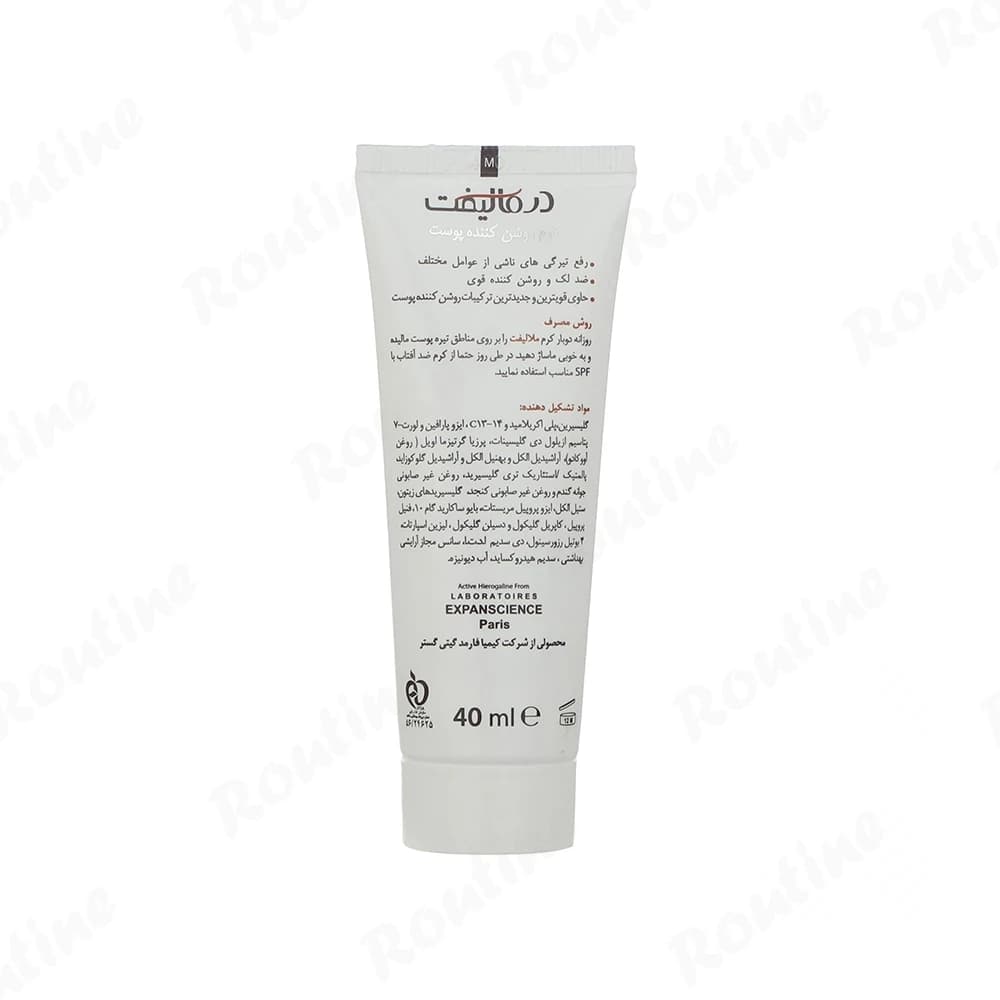 کرم روشن کننده انواع پوست ملالیفت درمالیفت — تصویر ۳