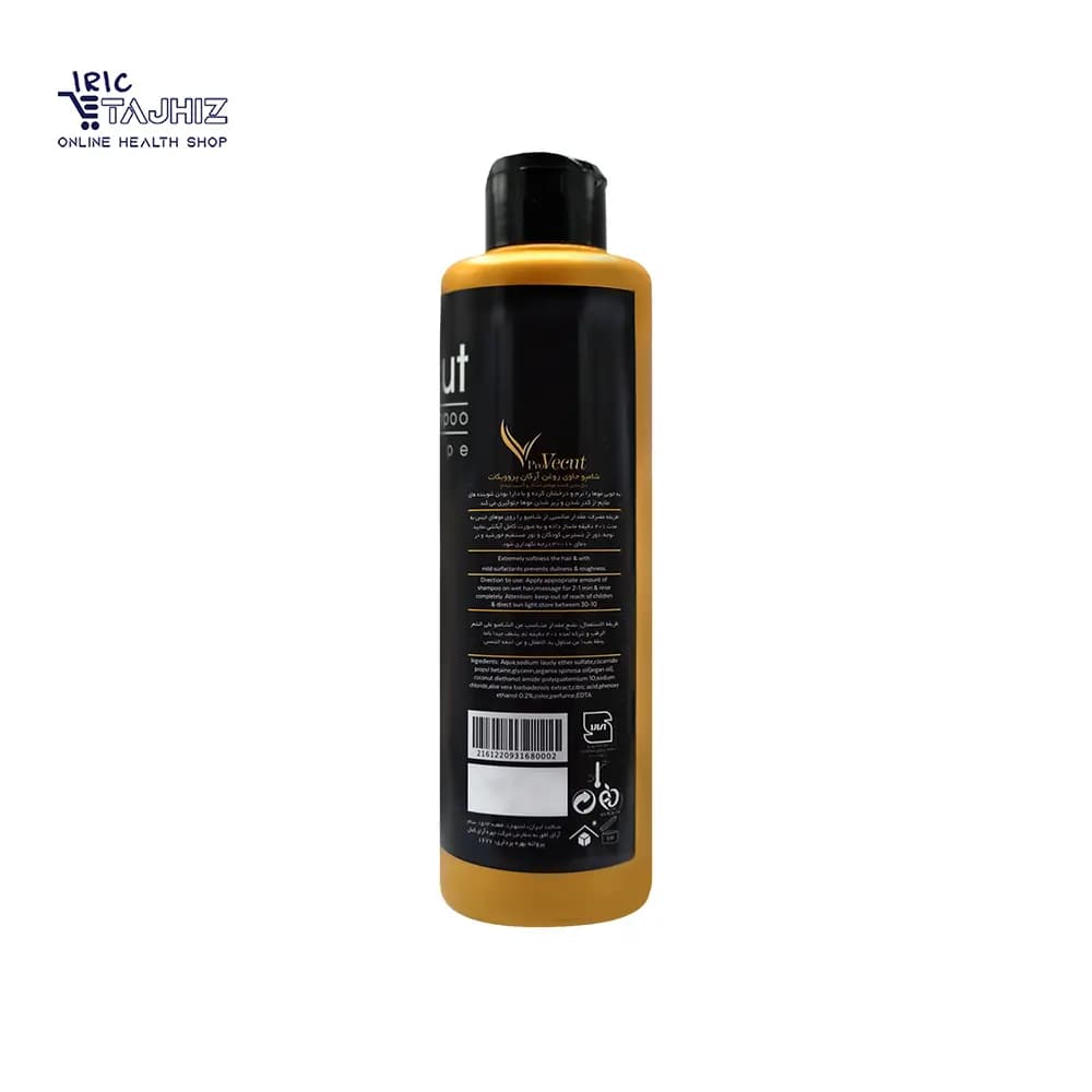 شامپو روغن آرگان پرو ویکات provecut حجم 300 میلی لیتر — تصویر ۲
