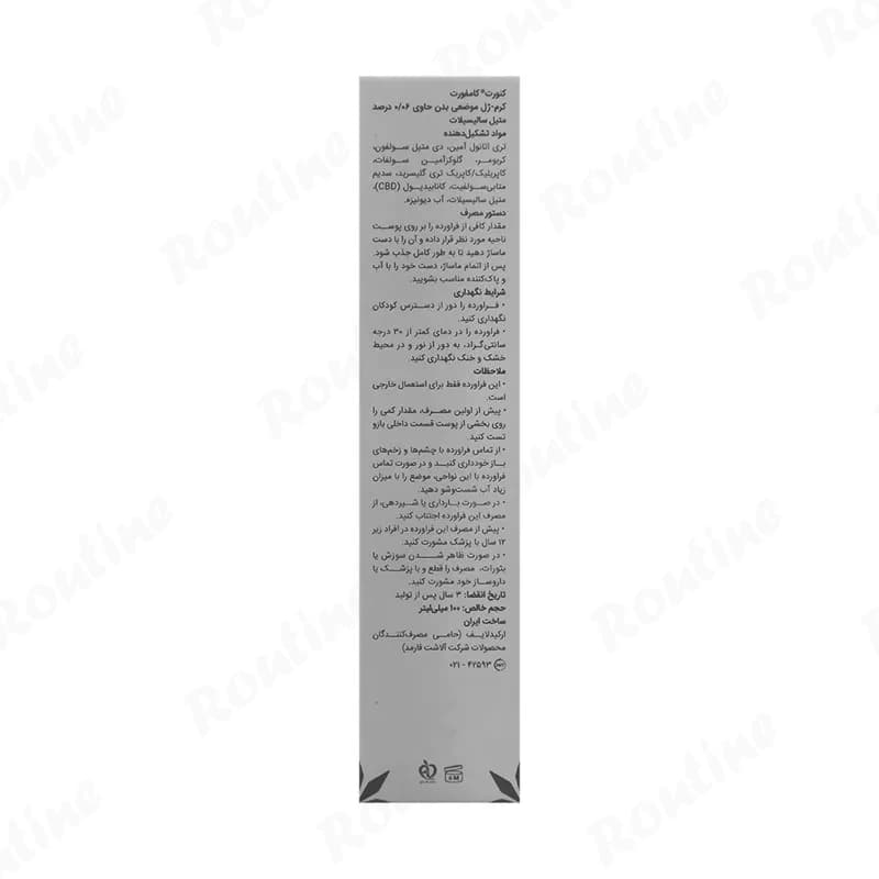 کرم ژل موضعی بدن کنورت کامفورت 100 میلی‌لیتر — تصویر ۲
