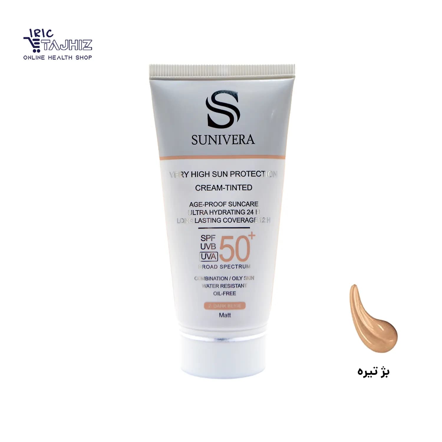 کرم ضد آفتاب رنگی پوست چرب سانیورا SPF 50 SUNIVERA (بژ تیره مدل 2)