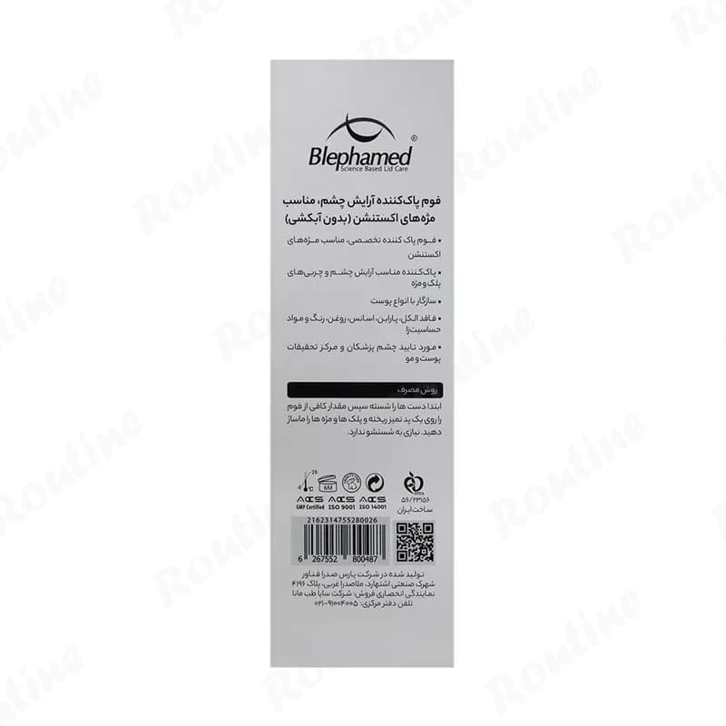 فوم پاک‌کننده آرایش مژه اکستنشن بلفامد 50 میلی‌لیتر — تصویر ۲