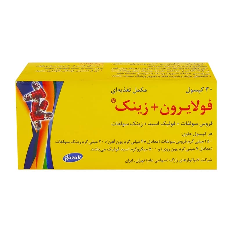 کپسول فولایرون زینک رازک بسته 30 عددی