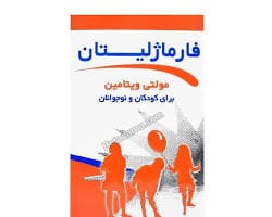 کپسول سافت ژل فارماژلیتان کودکان و نوجوانان بسته 30 عددی — تصویر ۲